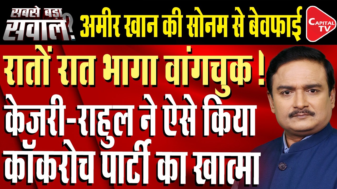 From Wangchuk&rsquo;s Hunger Strike to Political Show!| What's Happening At CJP Protest?| Dr. Manish Kumar