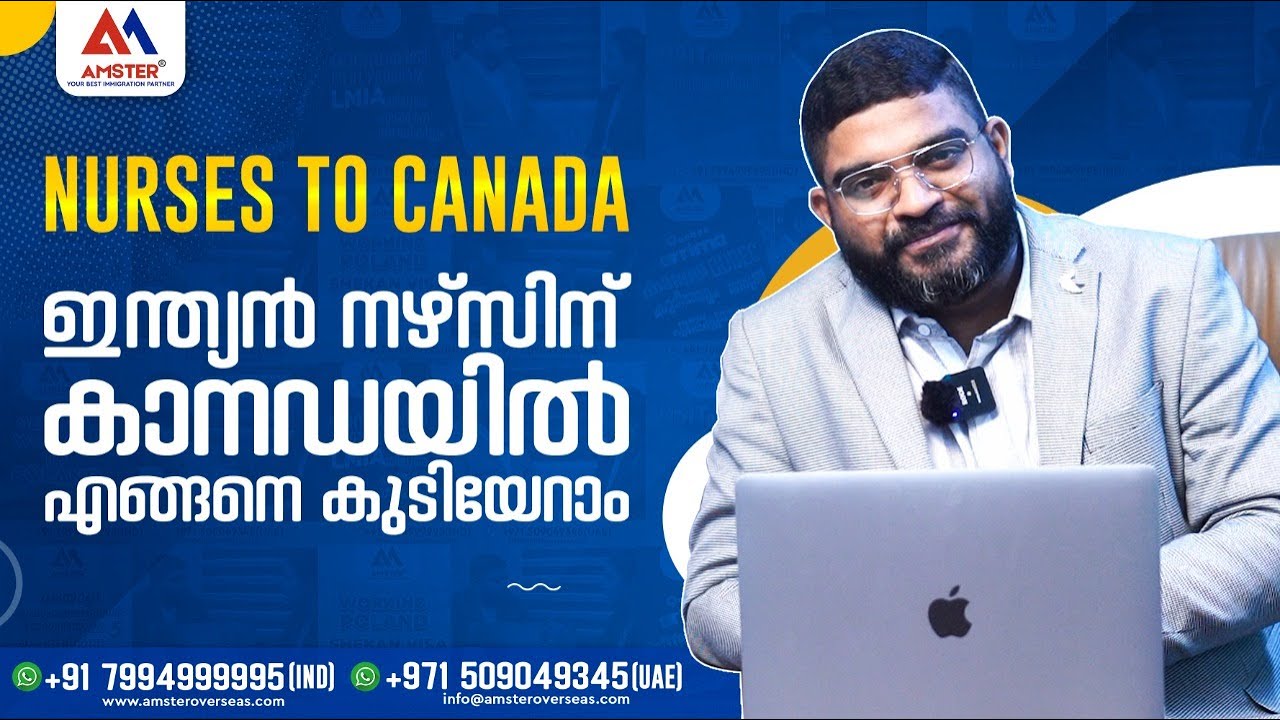Nurses to Canada | ഇന്ത്യൻ നഴ്സിനു കാനഡയിൽ എങ്ങനെ കുടിയേറാം | Canada Immigration 2023