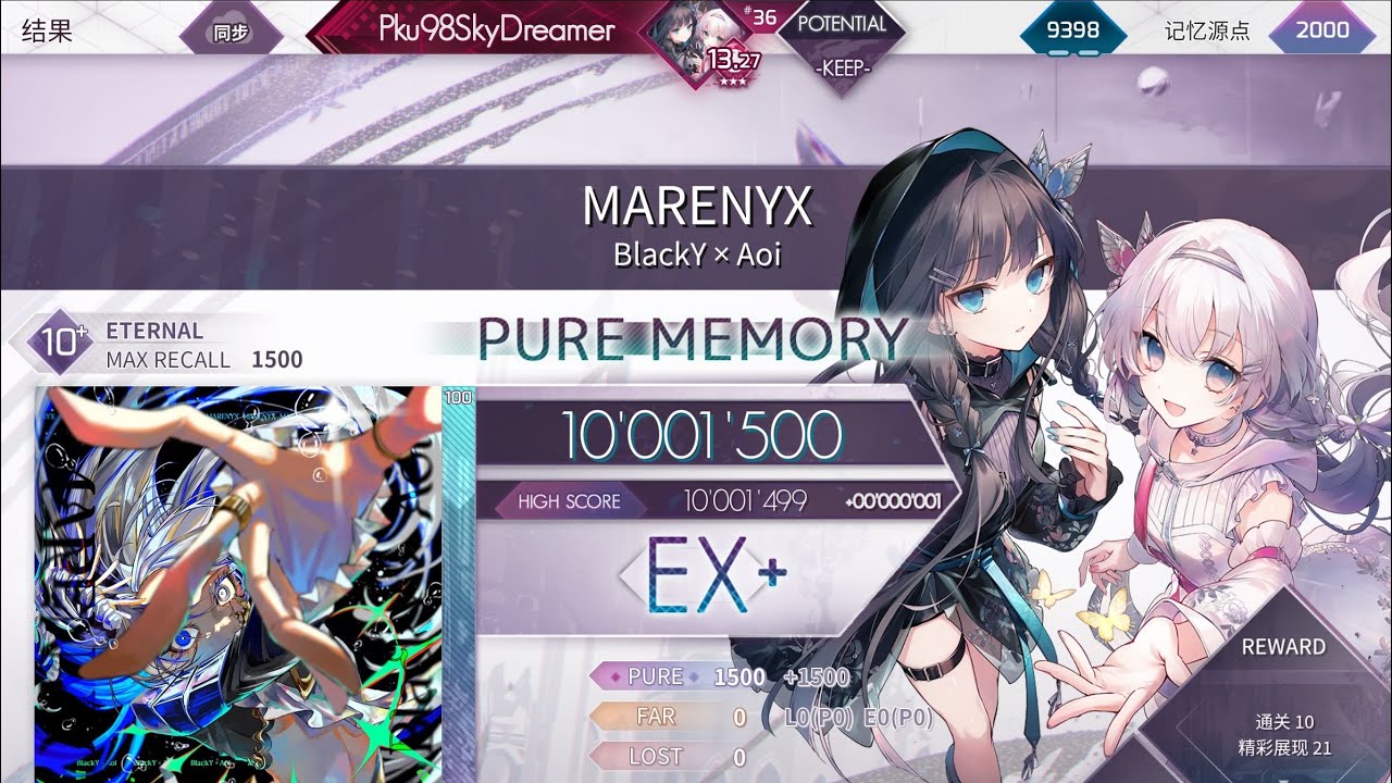 ▶NemoLittleG◀ 【Arcaea/理論】【BlackY&Aoi配置合集】MARENYX Eternal 10+ 理論値