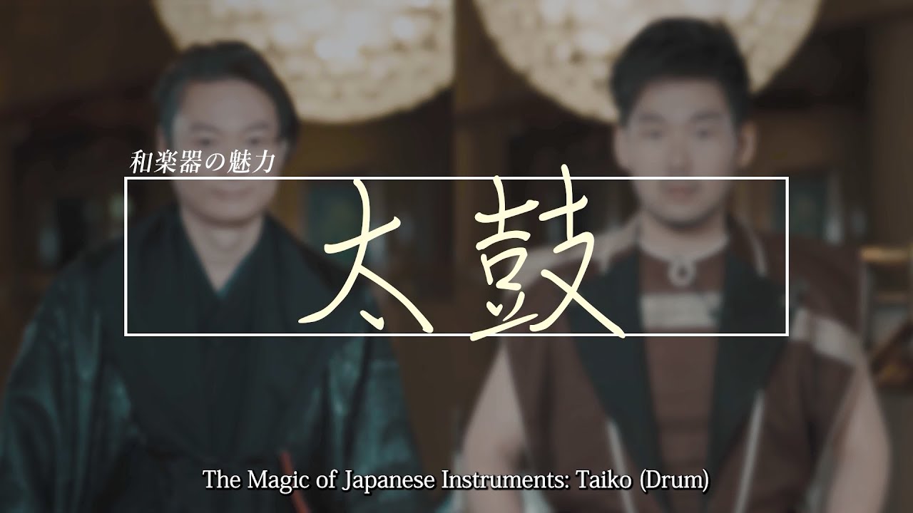 Taiko: The Magic of Japanese Instruments (Japanese Traditional Music)