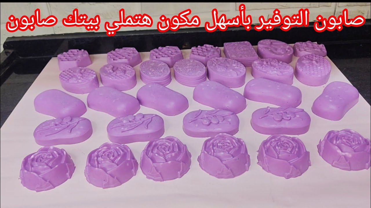 ٣٠صابونة ‼️بدون بوتاس ولا مواد كيميائية للاستحمام والبشره برغوة جبارة