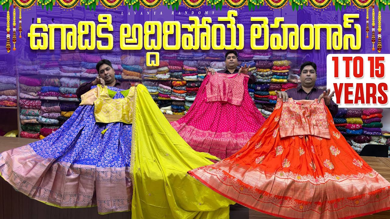 ధర్మవరం పట్టు లంగా వోణి సెట్స్ Maggam work Halfsarees sets festival season