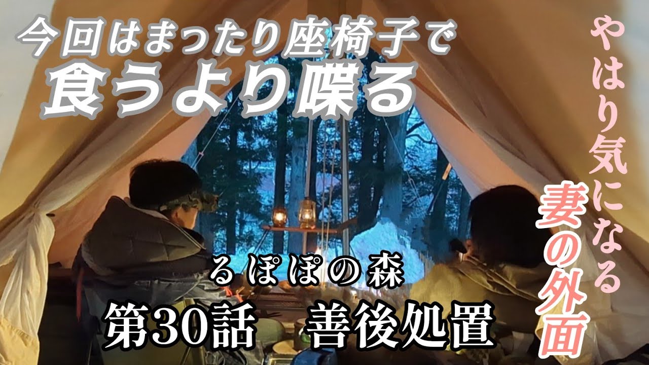 【るぽぽの森】やはり気になります!!妻の表と裏の「お顔」。