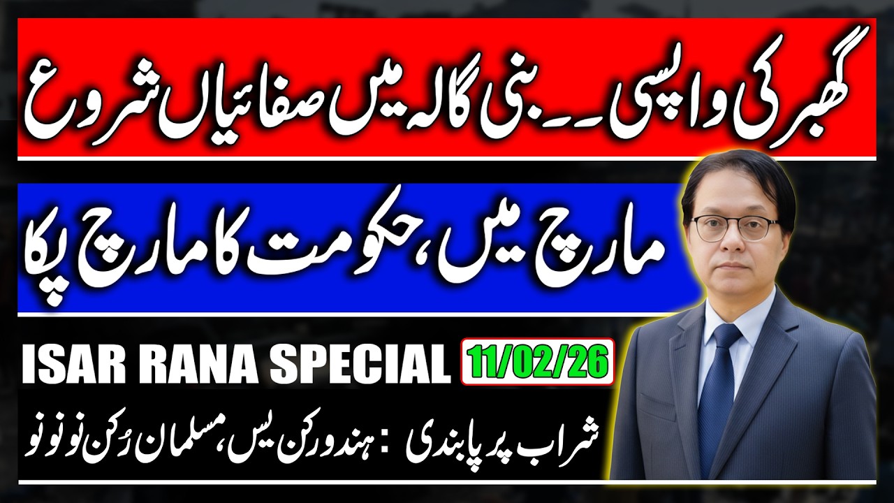 Is Khan Coming Back? Sindh Assembly Rejects Resolution to ban Alcohol, Big Changes Expected In March