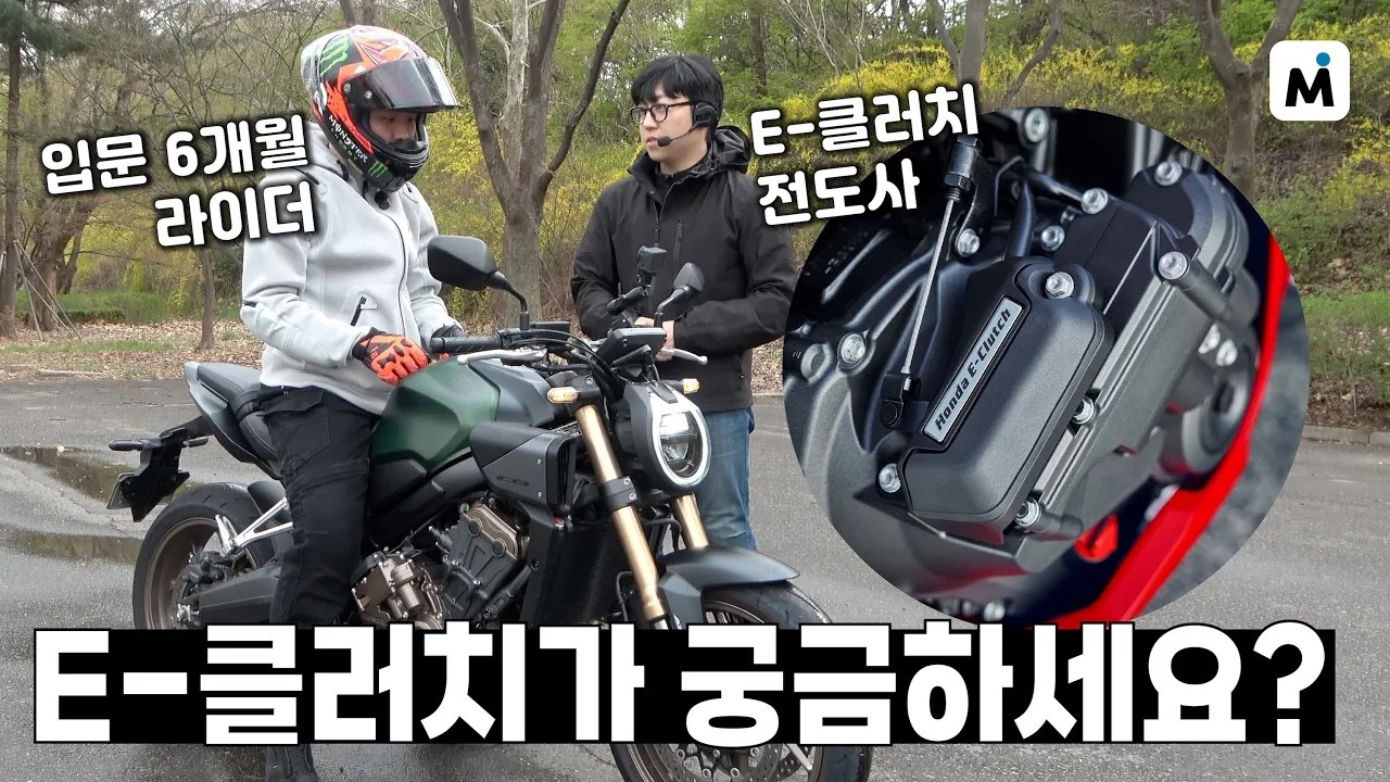 쉽다 쉬워! 혼다 E-클러치 궁금증을 해소해드립니다