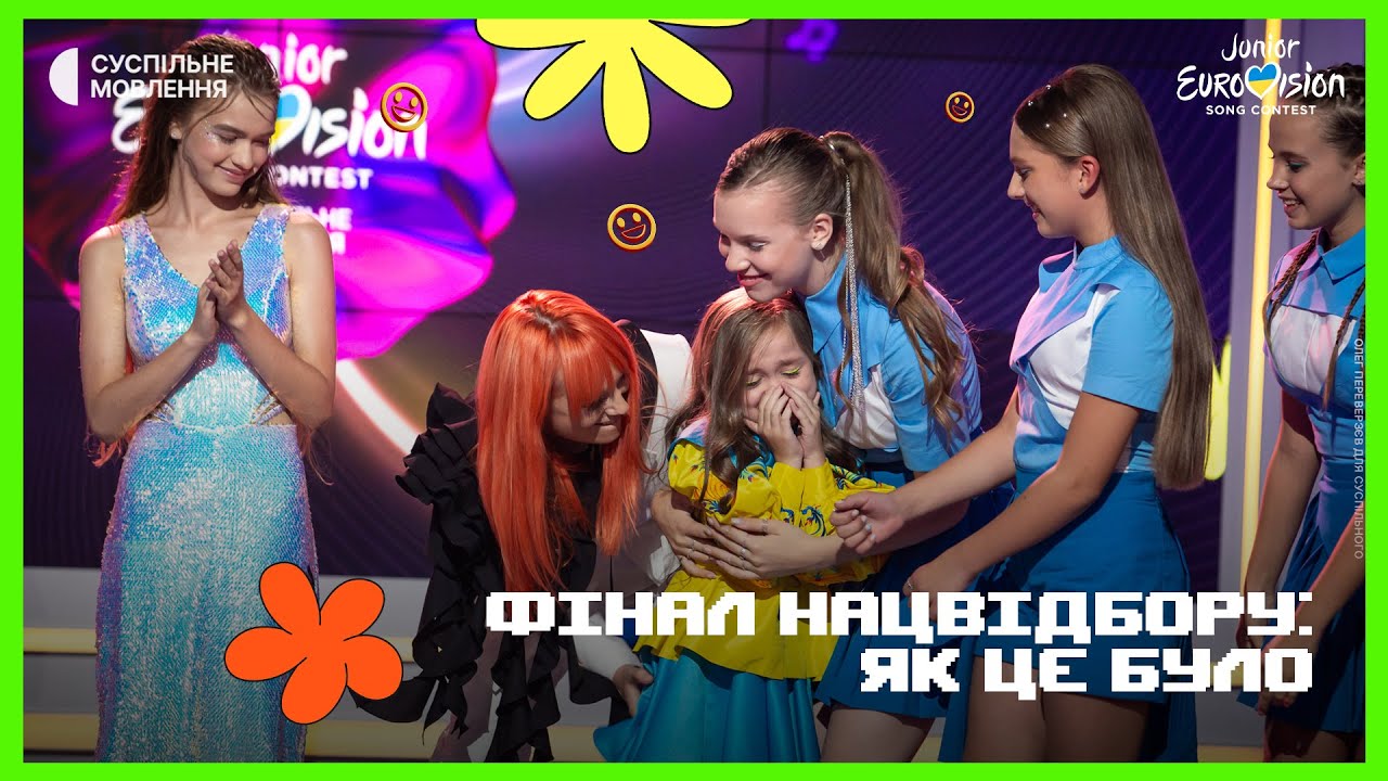«Для нас цей конкурс дуже важливий»: як пройшов Нацвідбір на Дитяче Євробачення-2023
