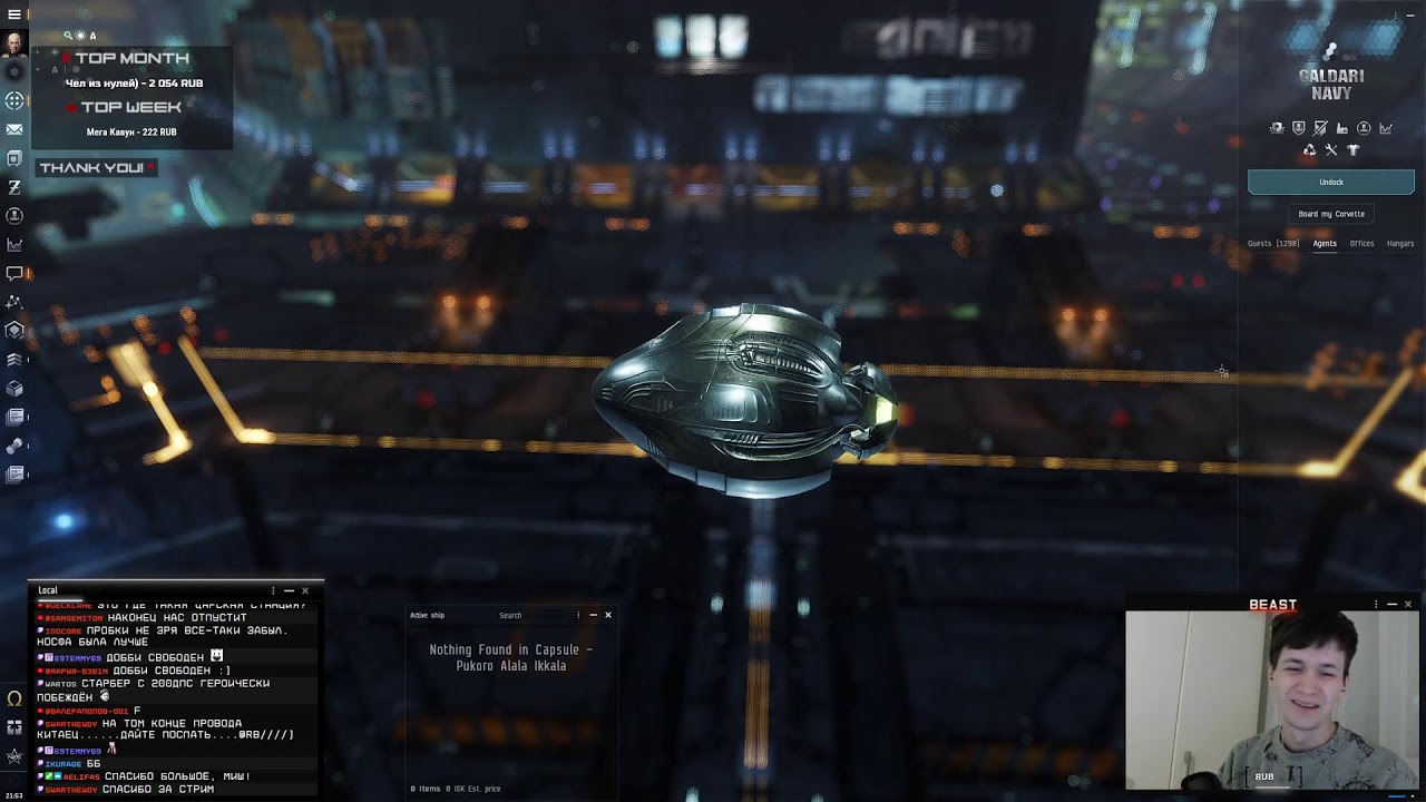 Отвечаю на ваши вопросы и наблюдаю за стабильностью инета | EvE Online