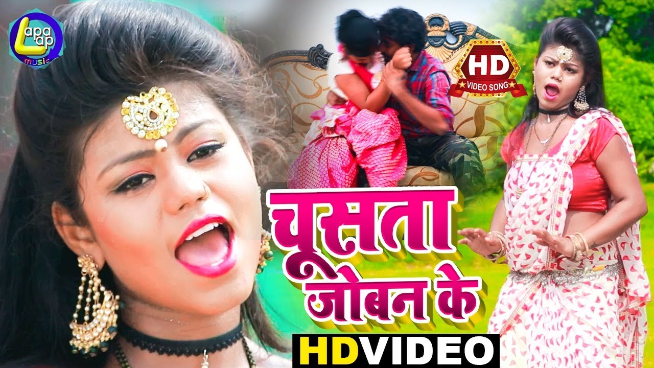 #Anshu_Bala - चूसता जोबन के - #2020_का_हिट_आर्केस्टा_वीडियो - Chusata Joban Ke - Lapalap Music