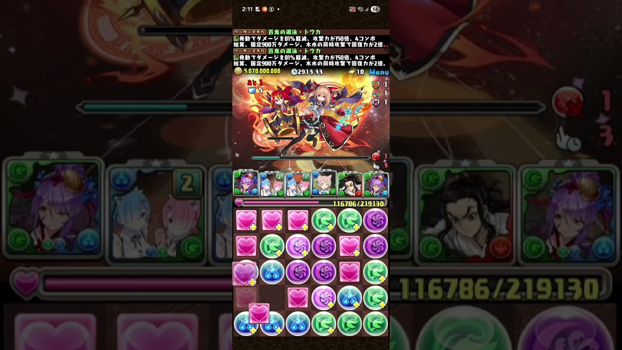 【太陽チャレンジ】LF  水着トウカ👙【パズドラ】