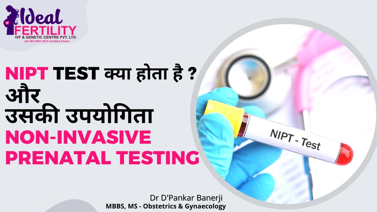 NIPT TEST क्या होता है और उसकी उपयोगिता ? |  Non-Invasive Prenatal Test | | Ideal Fertility IVF