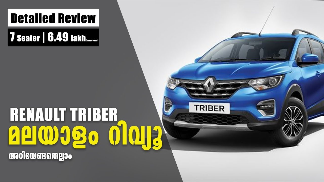 Renault Triber Malayalam Review | Renault Triber | Car Review | Najeeb