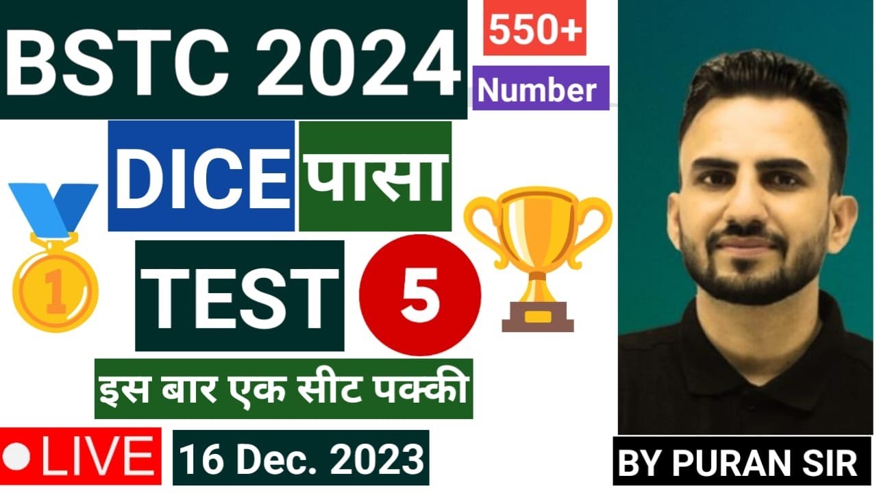 BSTC 2024 l Dice l पासा  l Mock Test - 5 l Important Questions BSTC REASONING BY PURAN SIR #bstc2024