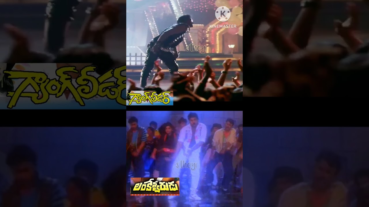 Chiranjeevi same dance steps... different movies 
