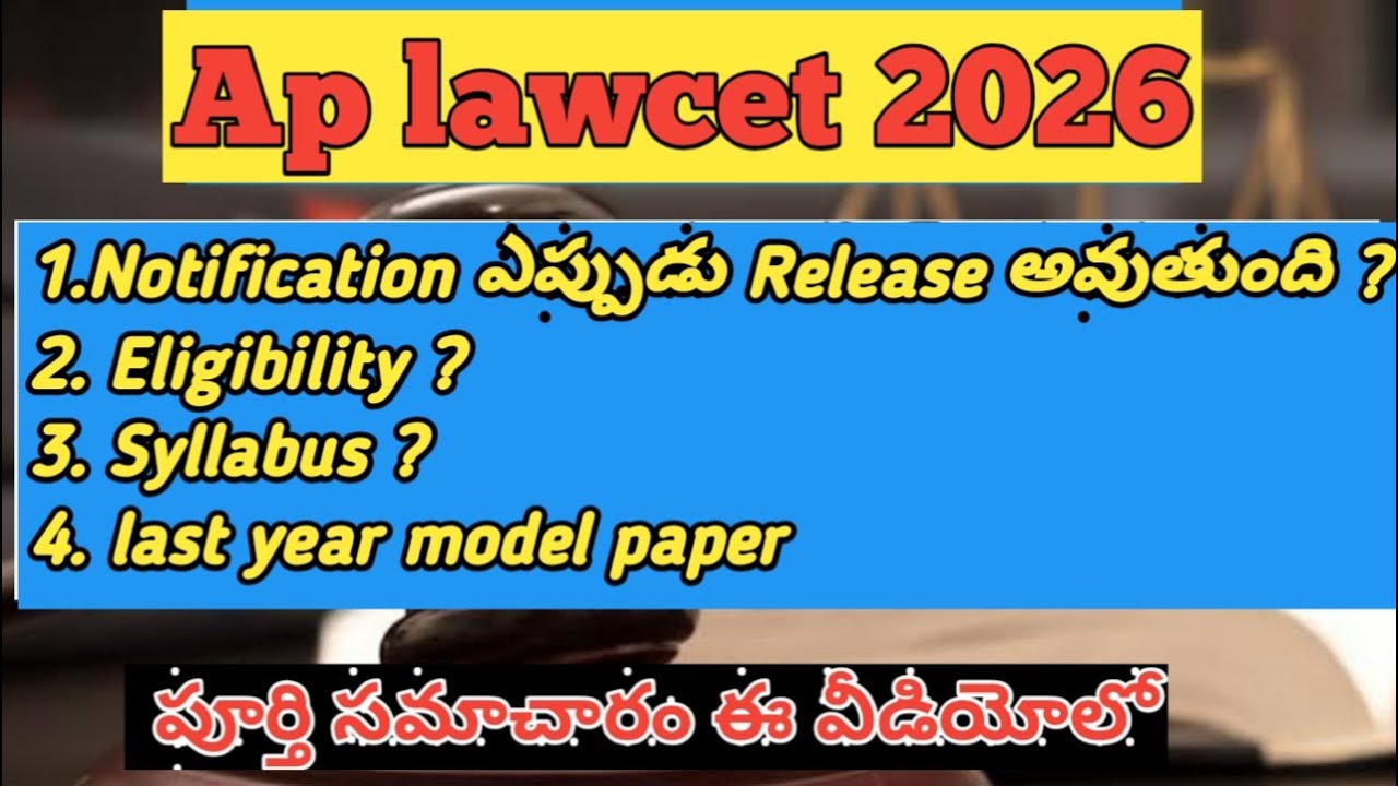 AP LAWCET 2026 I WHEN WILL AP LAWCET 2026 NOTIFICATION RELEASE I AP LAWCET 2026  ⁨@pnkeducation⁩