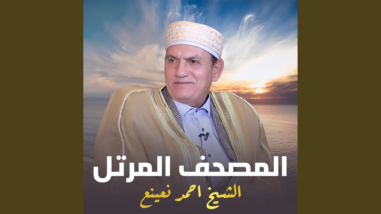 سورة المائدة