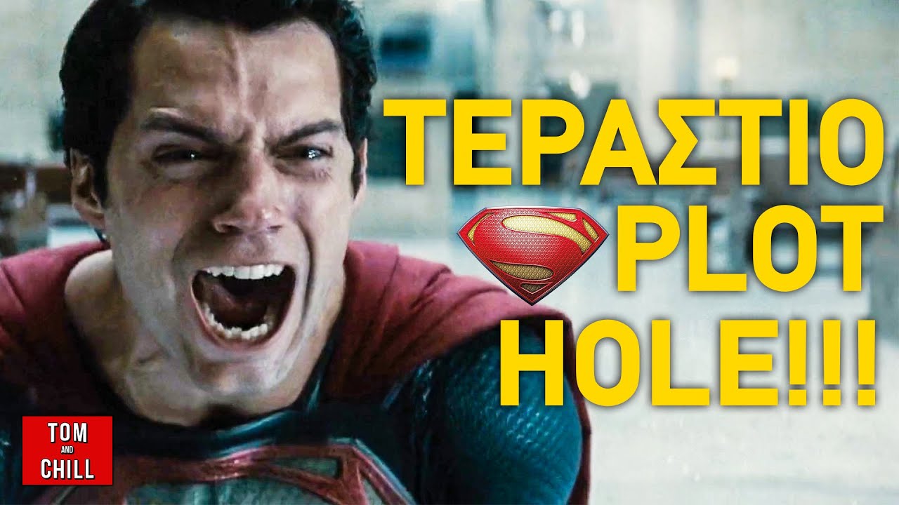 Καλή ή Κακή; | Man Of Steel
