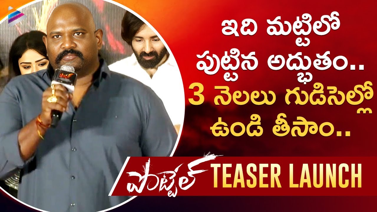 Jeevan Entertaining Speech | Pottel Teaser Launch | Yuva Chandraa Krishna | Ananya | Priyanka Sharma