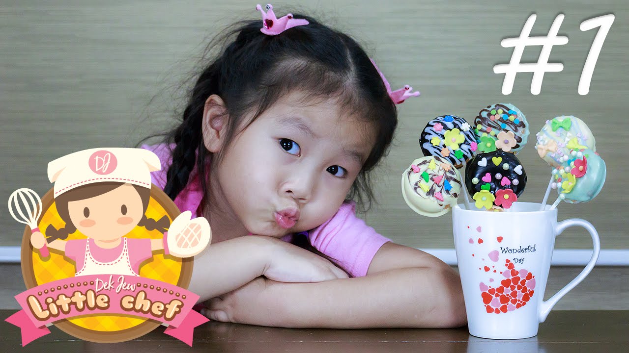 เด็กจิ๋วสอนทำ โดนัทป๊อบ ตอน1 [N'Prim W288]