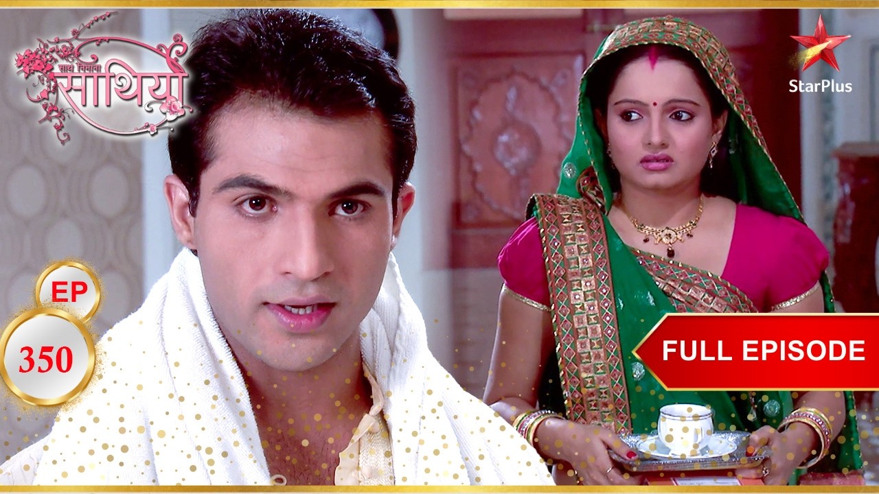 Gopi ने Ahem को अपनी इच्छा बताई! | Full Ep. 350 | Saath Nibhaana Saathiya