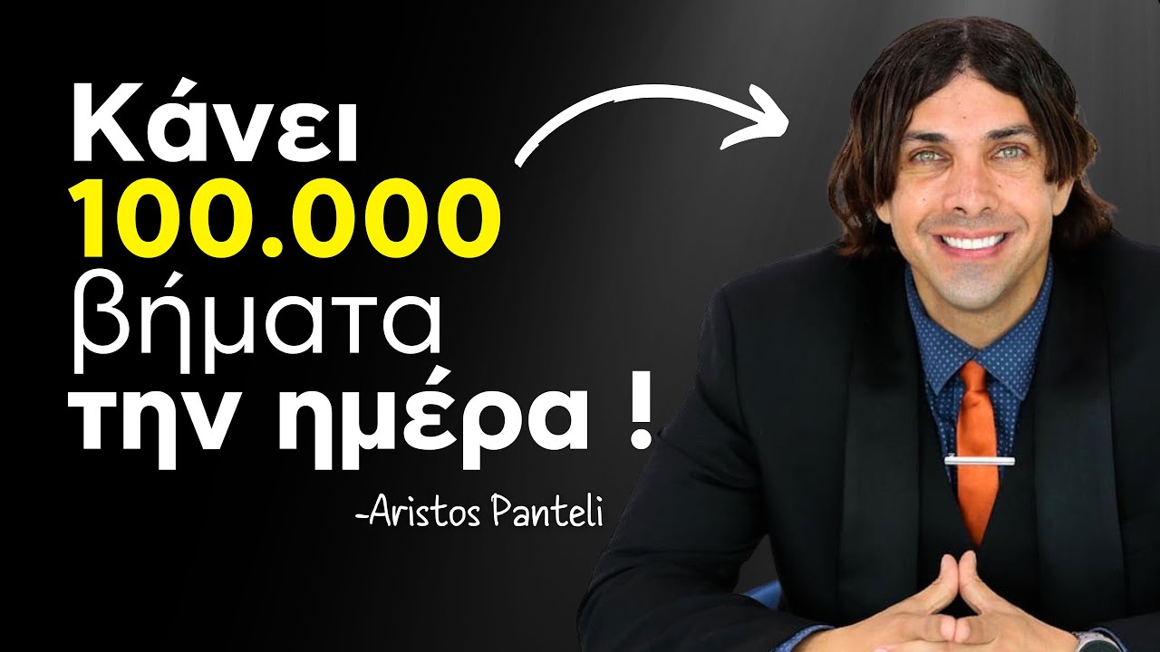 Εφτασε στο Dubai με 500€ στην Τράπεζα ! -Aristos Panteli στο Digital Room