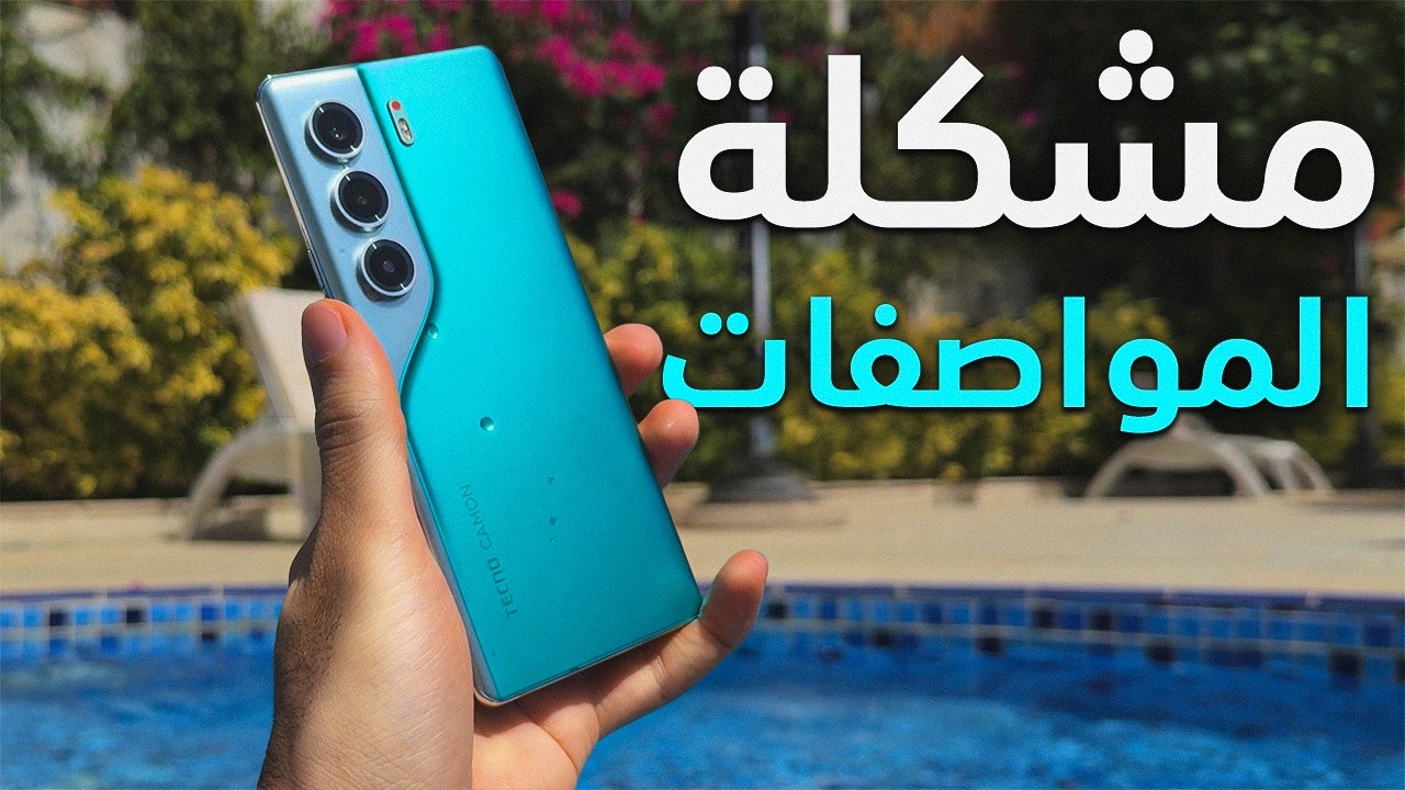 اشتريت كامون 40 برو .. و مواصفاته عصبتني
