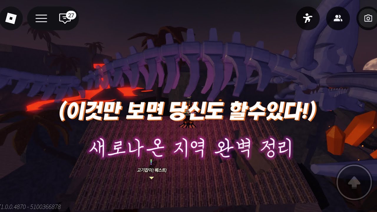 스코리아 리치 완벽 정리!