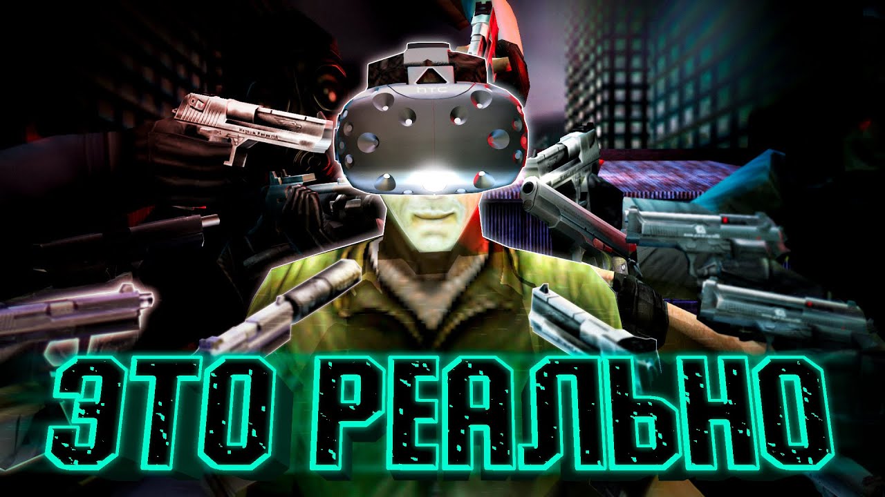 COUNTER-STRIKE в VR 🔥 Возвращение легенды