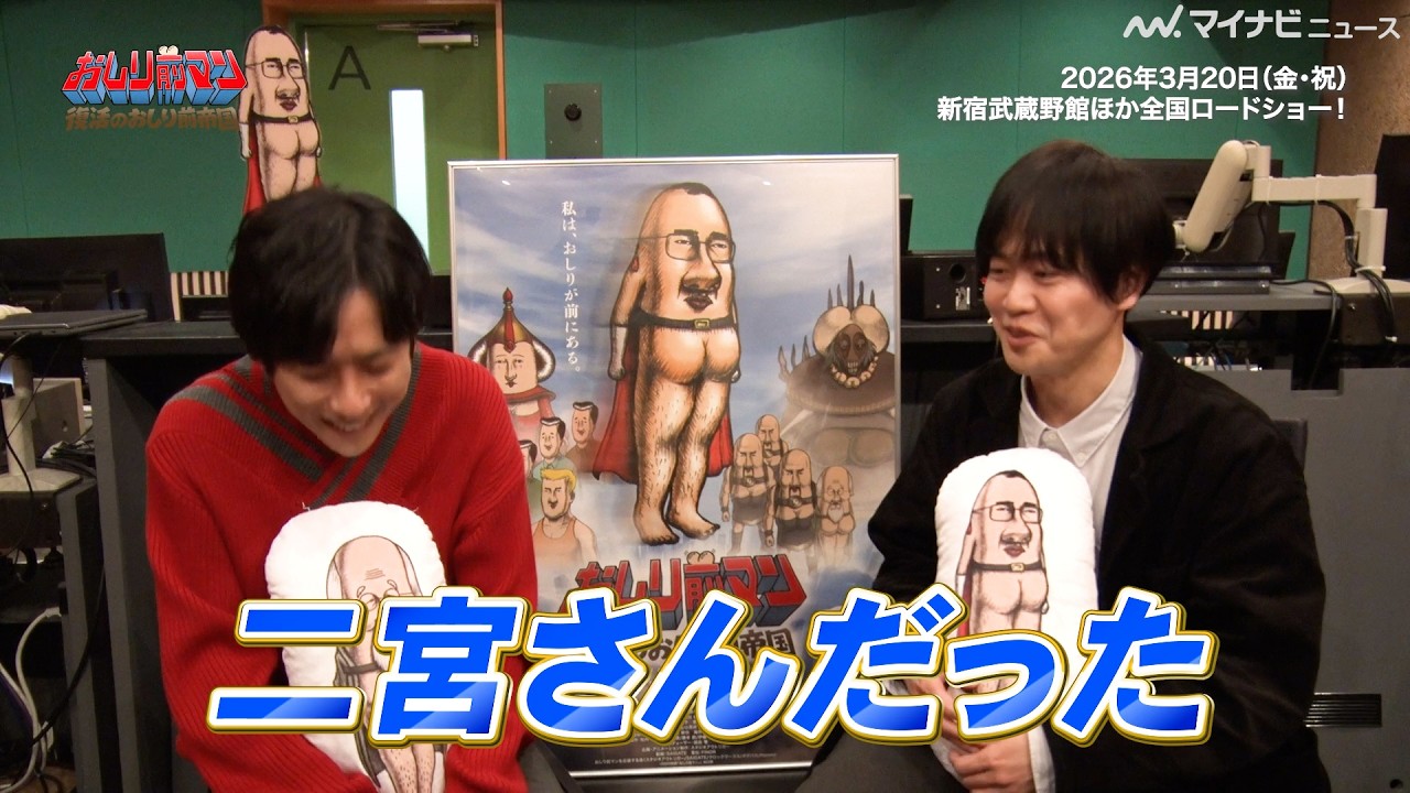 二宮和也の伸びやかな歌声に惚れ惚れ！“おしり前レジェンド”役の抜擢理由に思わず吹き出す