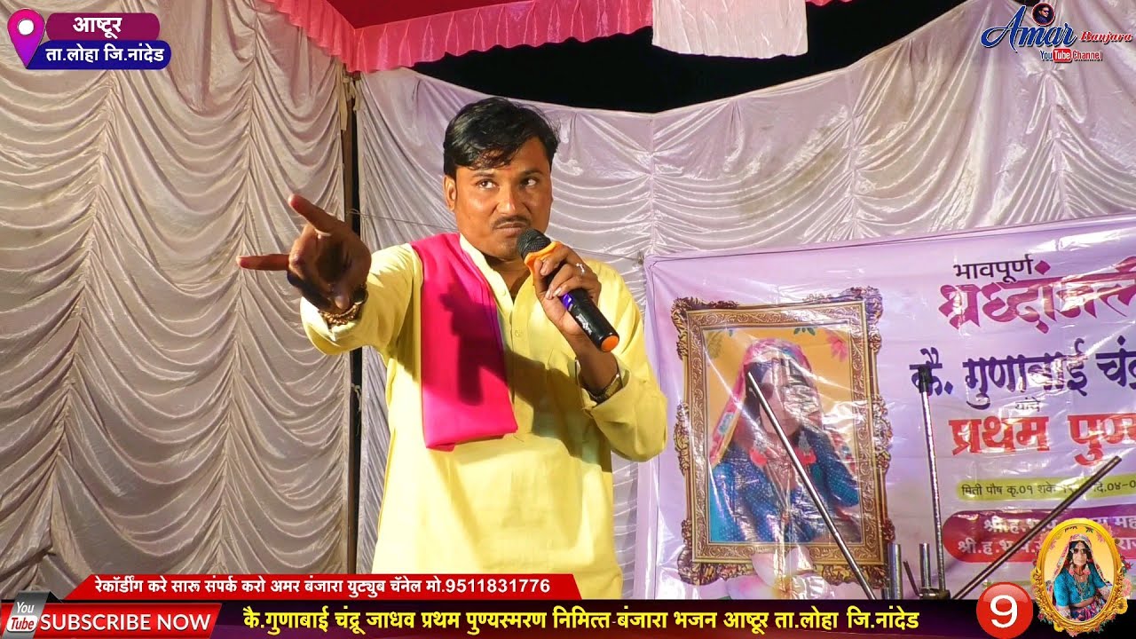वेळ रेगी थोडा प्यारे भाई | अभय महाराज| Abhay Maharaj X Ganesh Maharaj Loha Jangi Banjara Bhajan