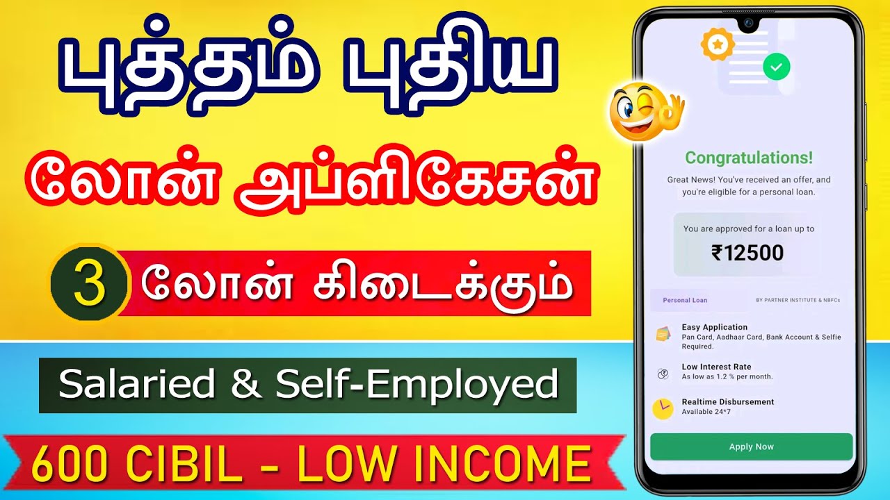 100% NEW LOAN APP 2025 - Loan App Fast Approval - Loan App Tamil - Teofin New Loan App 2025 Review