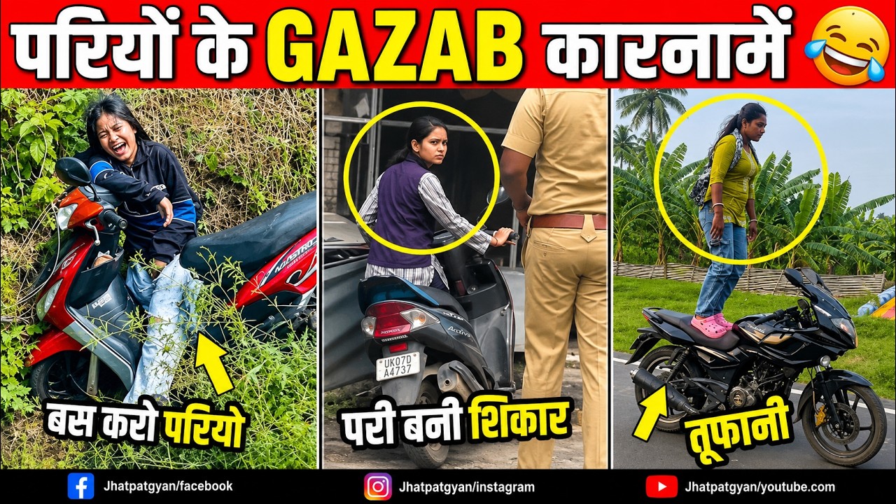Mission Teer Pelo 😈  पापा की परियों ने मचाई फिर से तबाही   Jhatpat Gyan