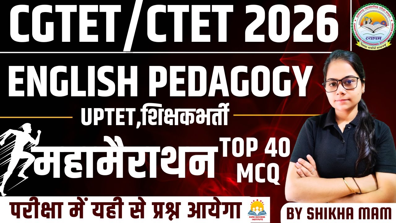 🔴LIVE🔴🔥महामैराथन🔥TOP 40 MCQ CGTET,CTET ,छत्तीसगढ़ शिक्षक भर्ती | ENGLISH PEDAGOGY | सरल शब्दों में
