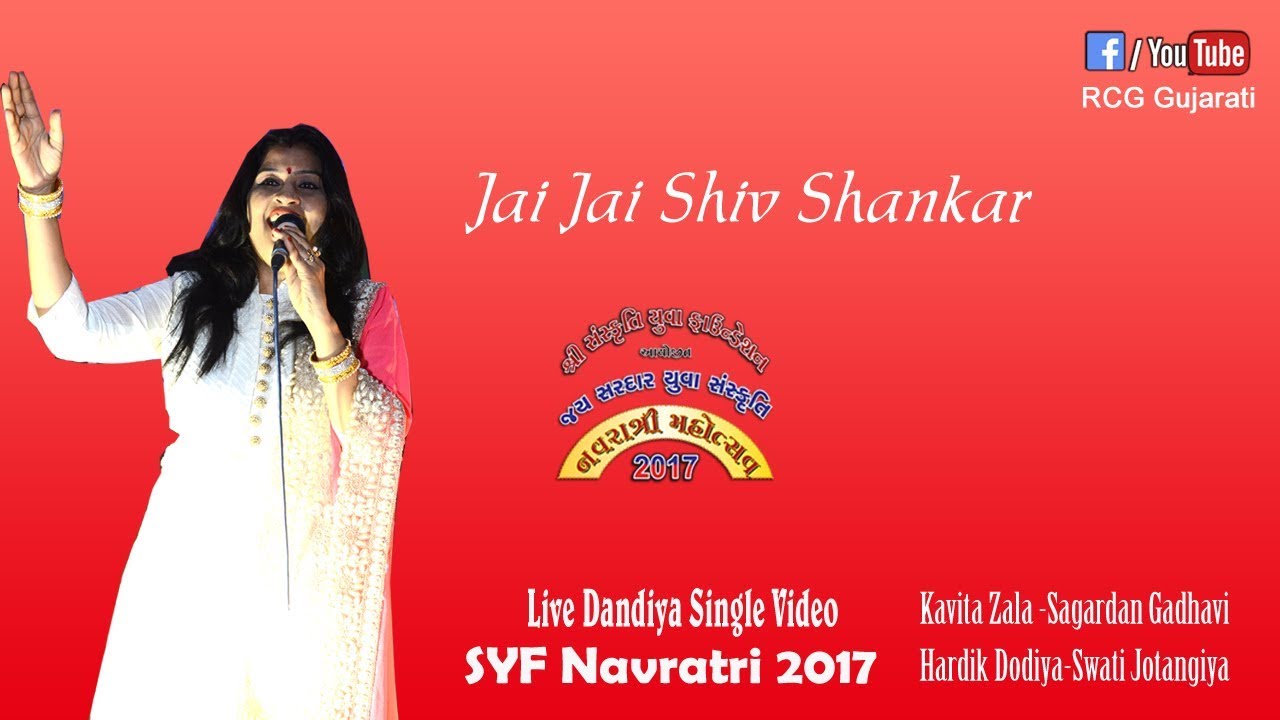 latest Titodo 2018 Kavita Zala | Jai Jai Shiv Shankar | SYF Dandiya 2017