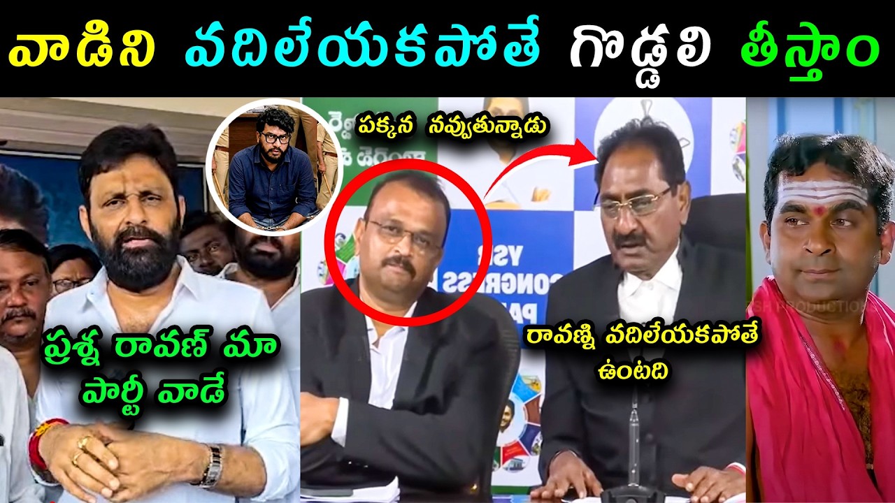 Kodali Nani comments on Prashna ravan trolls | TV5 Murthy on Prashna ravan arrest trolls latest