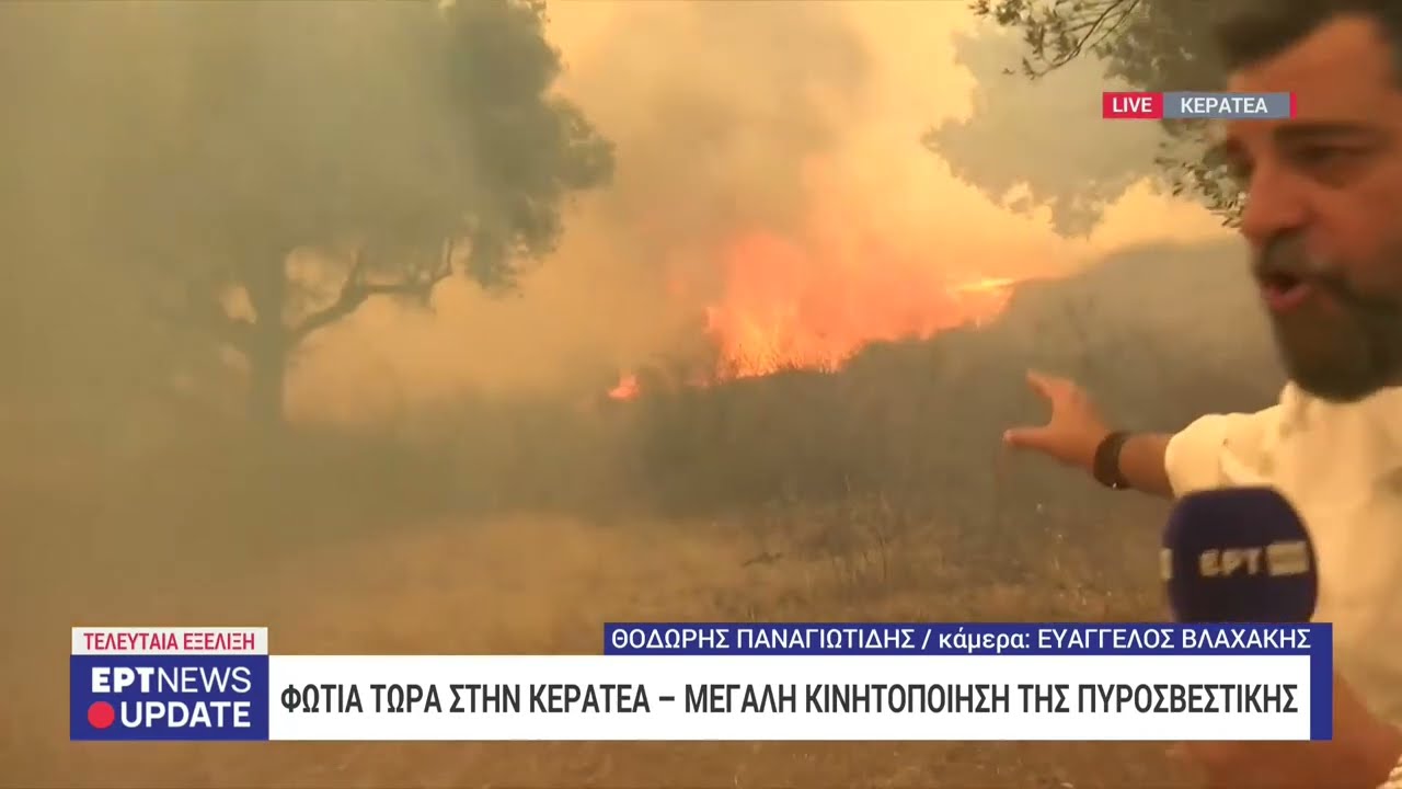 Φωτιά: Καίγονται σπίτια στην Κερατέα - Το ΕΡΤNews στην πρώτη γραμμή του μετώπου