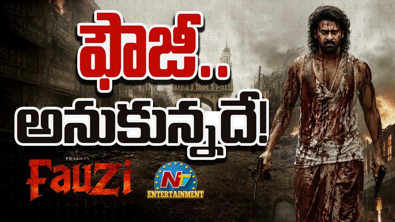 Prabhas Fauzi Release Delayed | Hanu Raghavapudi || NTVENT