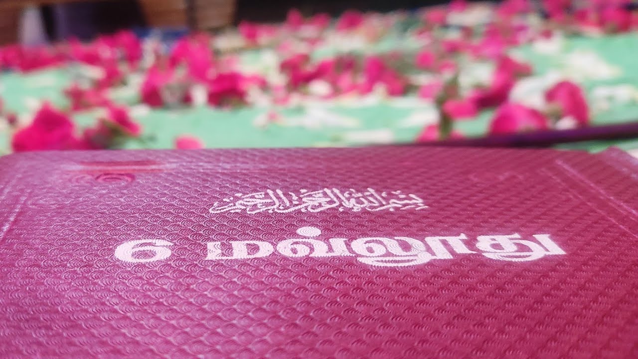 முஸீபத்தை நீக்கும் முஹையத்தீன் ஆண்டகை மௌலீது