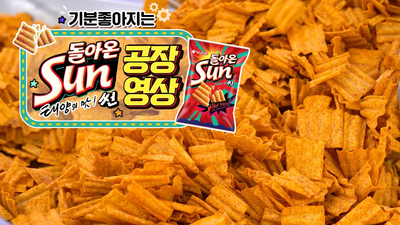 앗 눈부셔‼😎 돌아온 태양의 맛! 썬 만드는 과정🌞 (4K) | 멍때리고과자 EP.6