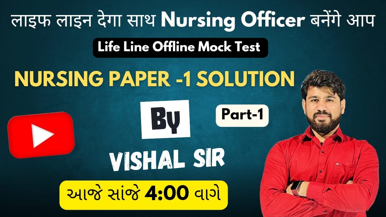 Nursing Paper-1 Solution (PART-1) | LIFE LINE OFFLINE MOCK TEST | By Vishal Sir