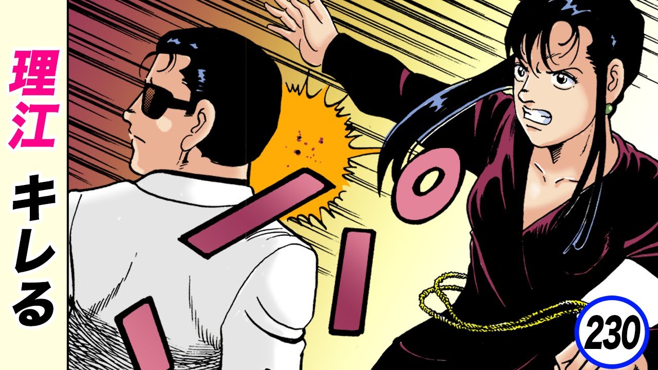 理江との決別【静かなるドン22-10】