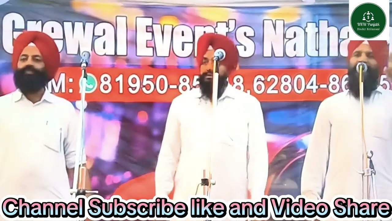 Eh Hoor azadi ta/ Kavisher jatha preet group dhede/ ਕਵਿਸ਼ਰੀ ਜਥਾ ਪ੍ਰੀਤ ਗਰੁੱਪ ਢੱਡੇ