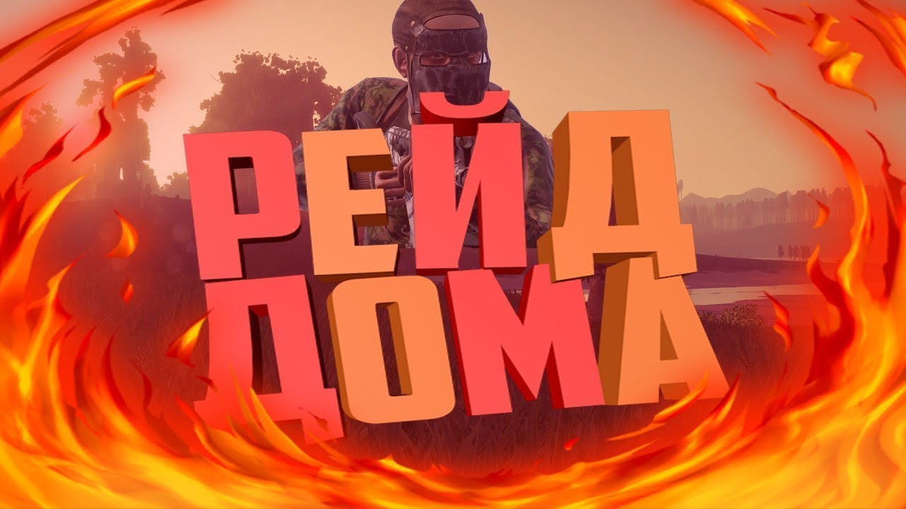 196 Devblog Rust/ Мини рейды в раст