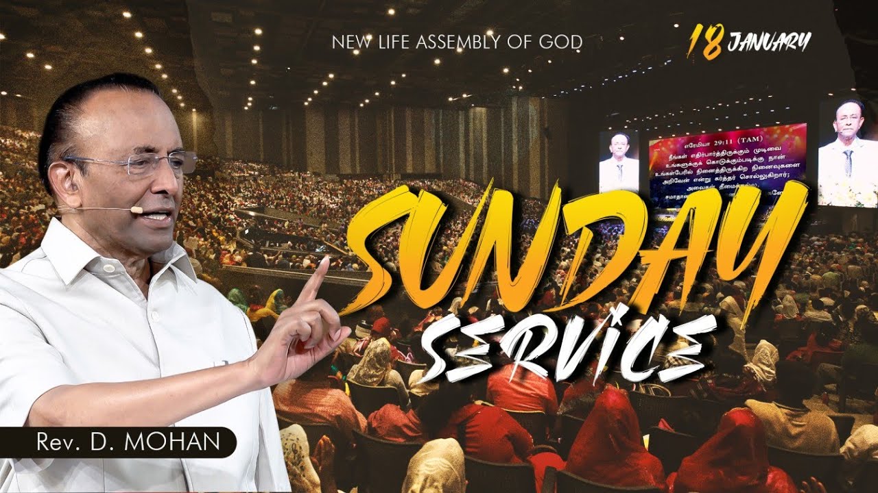 Sunday Service | 3rd Service | Rev. D.Mohan | 18 JAN 2026