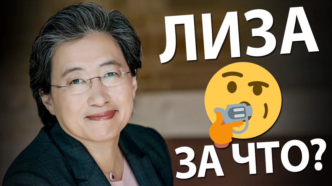 😰ЛИЗА, ЗА ЧТО? Обратная совместимость AM4 (Zen 3 только на B550 и X570)