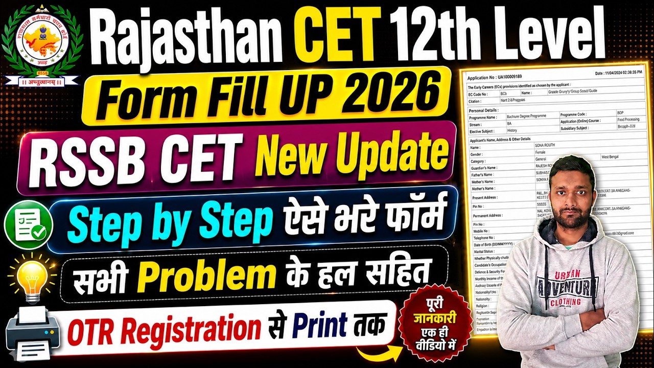 Rajasthan CET Form Fill Up 2026 || RSSB CET 12th Level Online Form 2026 || Ka Form Kaise Bhare 2026