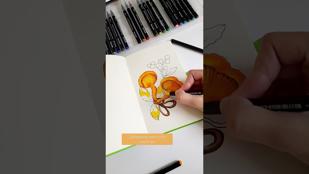 Рисуем лисички с помощью акварельных маркеров от Mobee🎨#mobee #акварельныйскетч #акварельнаятехника