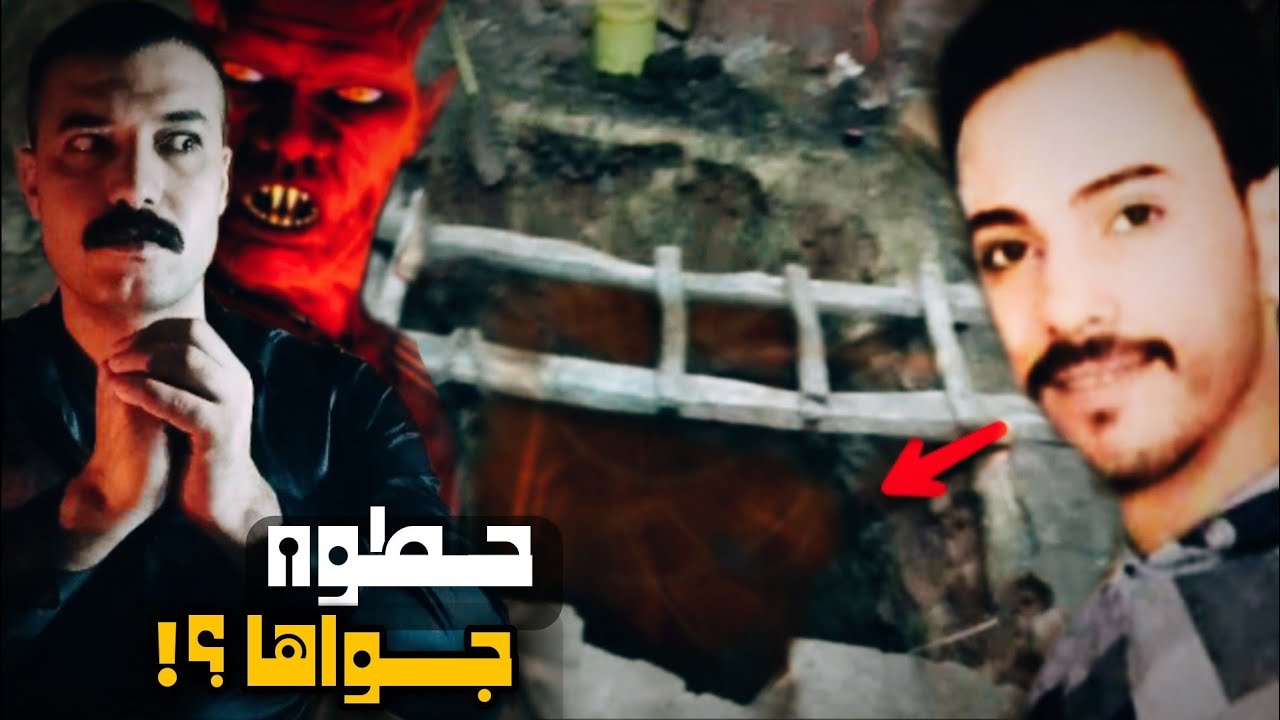 قدموه قربان للجن | رعب داخل اسيوط .!