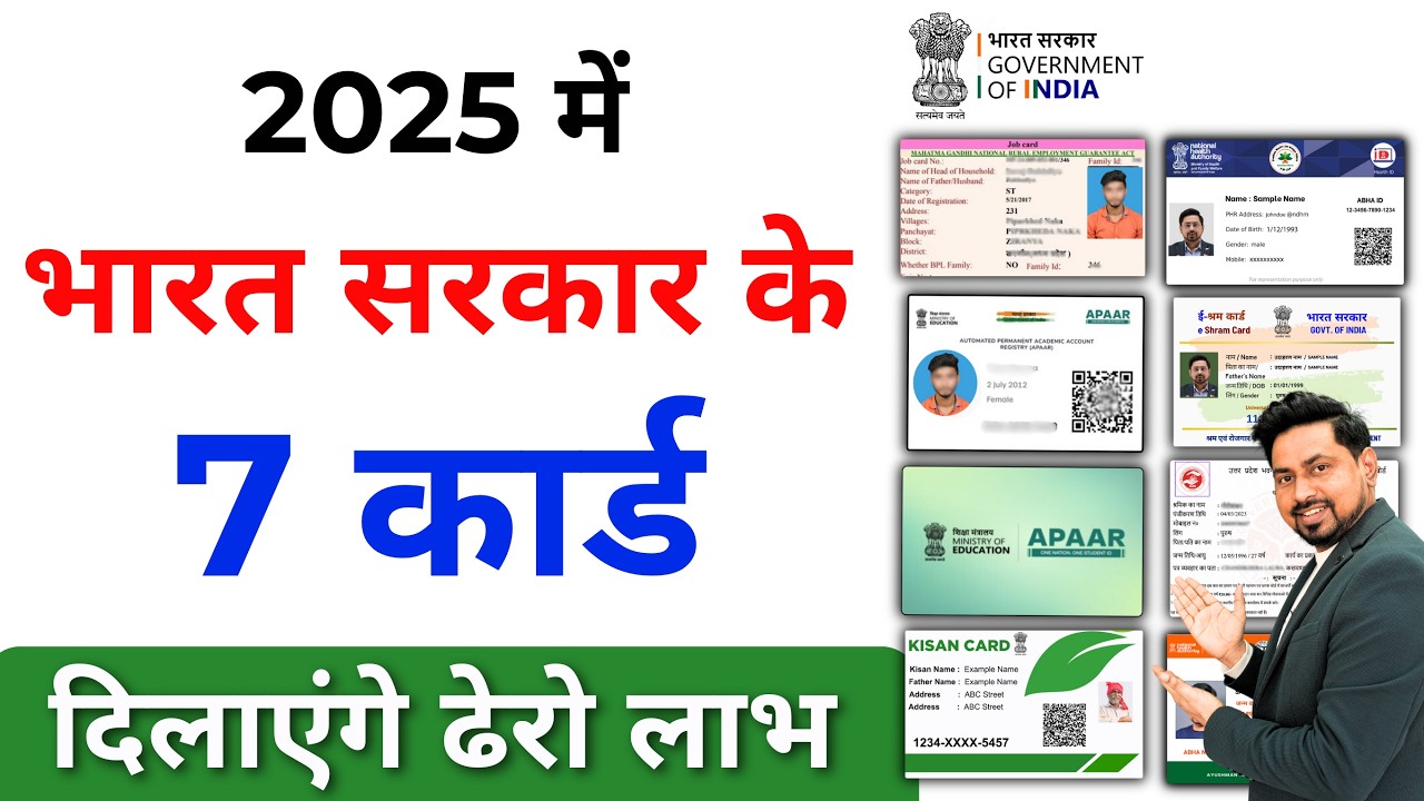 Government free 7 id card for indian 2025 | Govt new update | csc new service | csc new update 2025