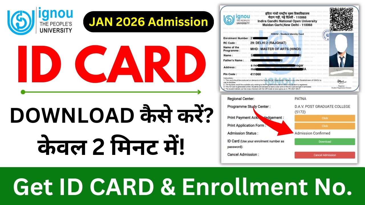 IGNOU ID Card Download Online | IGNOU Admission Status Check | IGNOU Admission 2026 January Session