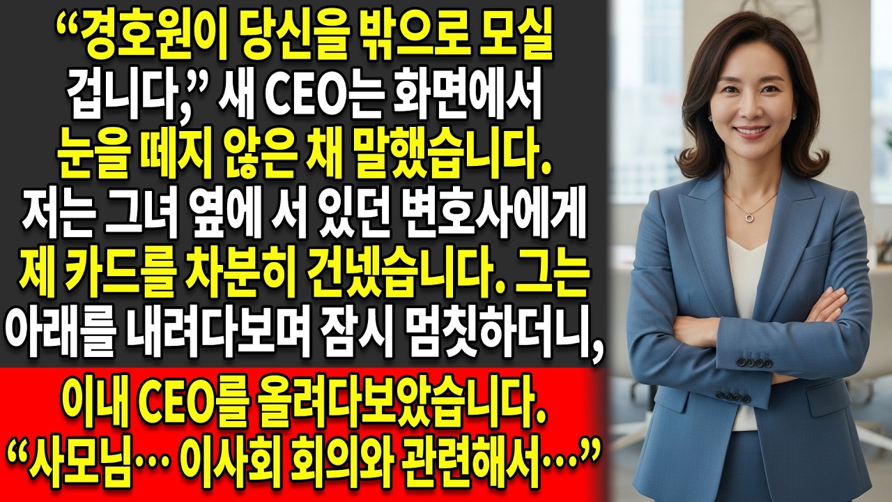 😏 그녀는 저를 해고하면서 📛 고개조차 들지 않았습니다 — 적어도 제 이름표는 먼저 읽어봤어야 했습니다